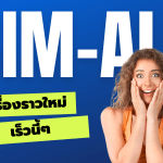 Blue Halftone Secret Tips Social Media Tutorial YouTube Thumbnail สำนักแห่งความรู้