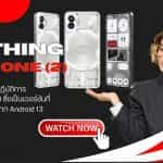 รีวิว NOTHING PHONE (2)
