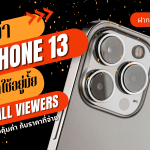 Orange Modern How To Generate More YouTube Viewers Youtube Thumbnail iPhone 13