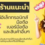Yellow Simple Healthy Eating Habits Tips Youtube Thumbnail ร้านค้าแนะนำ