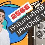 Yellow White Bold Modern Financial Youtube Thumbnail รีวิว iPhone 15