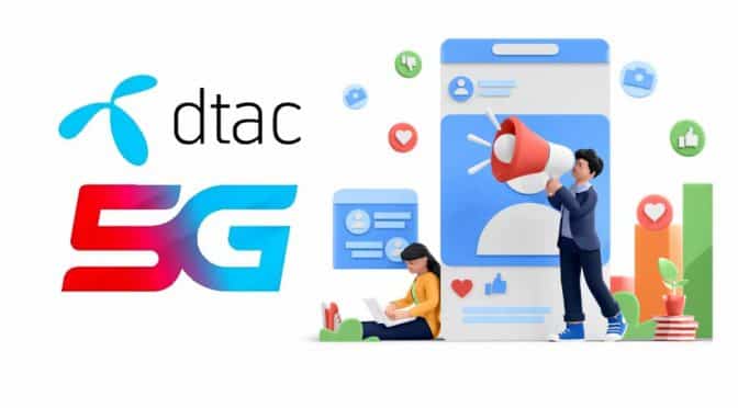 Dtac TopUp 5G เบอร์ใหม่ โปรเน็ต dtac : เบอร์มงคล Dtac