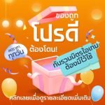 มือถือ POCO แรงสุดคุ้ม ที่สุดในงบหมื่นต้น ของมันต้องมี 3 ของถูก โปรดี ต้องโดน! กับรวมมิตรไอเทมต้องมีไว้ใช้