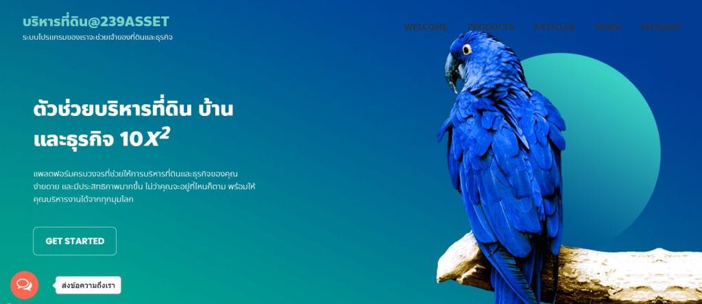 TAWA PRO: โปรแกรมบริหารอสังหาฯ ที่ตอบโจทย์ทุกความท้าทาย 2 TAWA PRO: โปรแกรมบริหารอสังหาฯ ที่ตอบโจทย์ทุกความท้าทาย