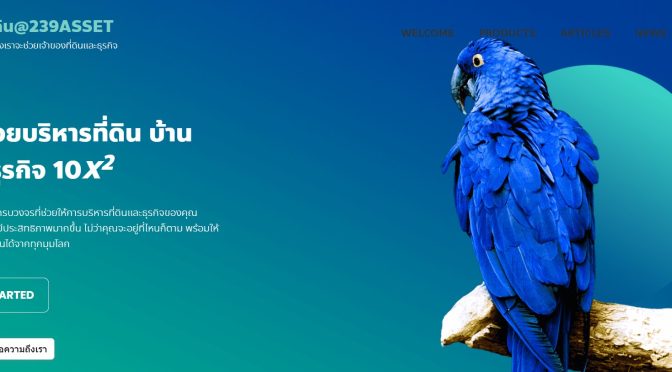 TAWA PRO: โปรแกรมบริหารอสังหาฯ ที่ตอบโจทย์ทุกความท้าทาย