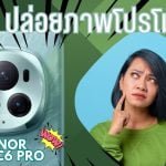 HONOR Magic6 Pro ปล่อยภาพโปรโมท 5 HONOR Magic6 Pro