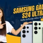 Samsung Galaxy S24 Ultra มือถือ ตัวท็อปสุด พร้อม AI สุดล้ำ 3 Samsung Galaxy S24 Ultra