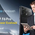 POCO F6 และ POCO F6 Pro เปิดตัวในไทย: มือถือสเปคแรง ราคาเบา 3 POCO F6 และ POCO F6 Pro News