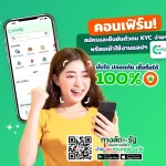 แอปฯ ทางรัฐ: ติดต่อรัฐง่ายแค่ปลายนิ้ว 2 แอปฯ ทางรัฐ: