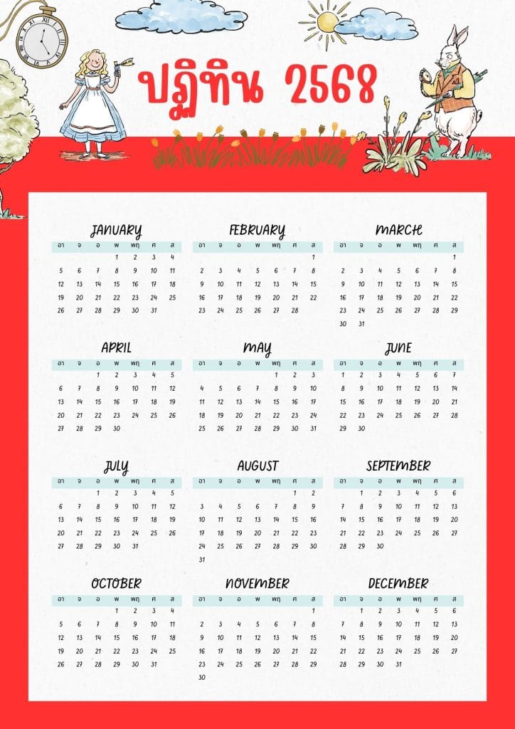 ปฏิทินวันหยุด 2568: วางแผนวันลาพักร้อนและวันหยุดยาว 3 ปฏิทิน วันหยุด 2568