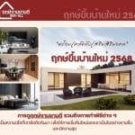 ปฏิทินฤกษ์ขึ้นบ้านใหม่ 2568 พร้อมเคล็ดลับเสริมสิริมงคล! 2 ปฏิทินฤกษ์ขึ้นบ้านใหม่ 2568 พร้อมเคล็ดลับเสริมสิริมงคล!