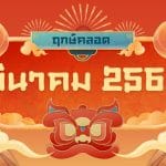 ฤกษ์คลอด มีนาคม 2568: วันมงคลสำหรับลูกน้อย เคล็ดลับคุณแม่ 3 ฤกษ์คลอด