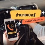 ทำนายเบอร์โทรศัพท์มือถือ ผลรวม: เผยความลับตัวเลขนำโชค! 2 ทำนายเบอร์