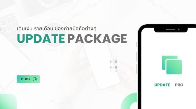 เติมเน็ต my 5G Net Booster: 5G เต็มสปีดตลอดเดือน  my by NT