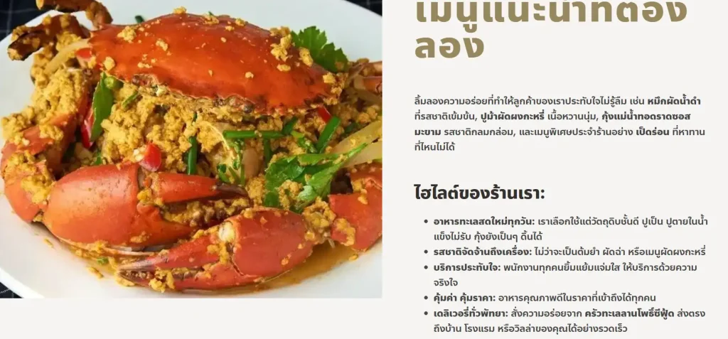 ครัวทะเลลานโพธิ์ซีฟู้ด: ร้านอาหารทะเลพัทยาที่ต้องลอง 2 ครัวทะเลลานโพธิ์ซีฟู้ด: ร้านอาหารทะเลพัทยาที่ต้องลอง