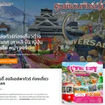 วาไรตี้ ฮอลิเดย์: เพื่อนร่วมทางสู่ทุกความสุขในการท่องเที่ยว: อัปเดตและอ่านอย่างมีเหตุผลปี 2026–2027 5 วาไรตี้ ฮอลิเดย์: เพื่อนร่วมทางสู่ทุกความสุขในการท่องเที่ยว
